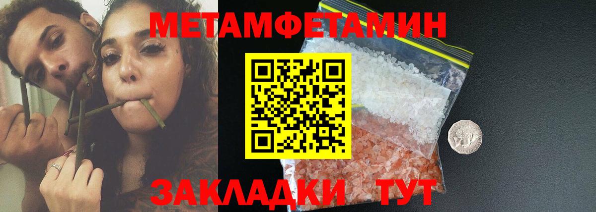 Амфетамин Premium Курчатов