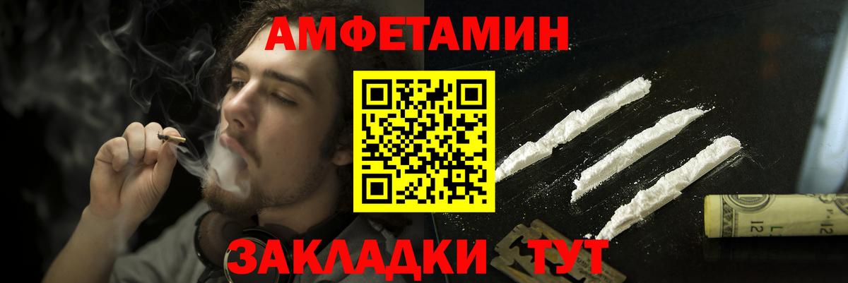 Курчатов  Амфетамин 97%  Амфетамин  Вход с VPN 