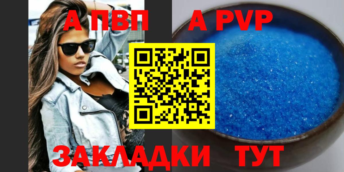 А ПВП крисы CK Курчатов