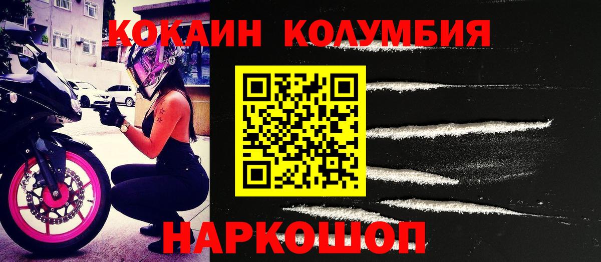 COCAIN Боливия Курчатов