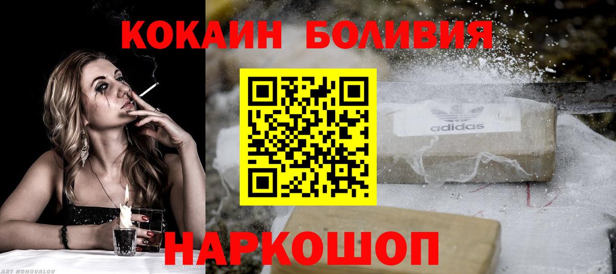 КОКАИН Боливия  Вход с VPN  Курчатов  КОКАИН Columbia 
