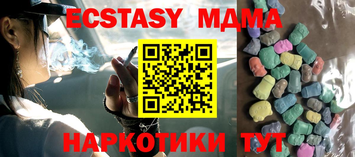 Ecstasy 300 mg Курчатов