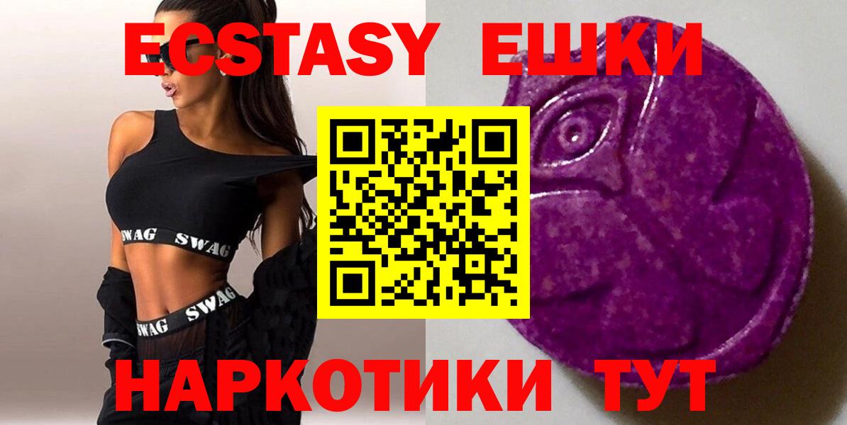 Экстази ешки  Экстази  Вход с VPN  Курчатов  Ecstasy mix 