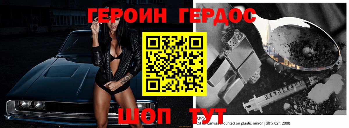 Курчатов  ГЕРОИН гречка  Вход с VPN 