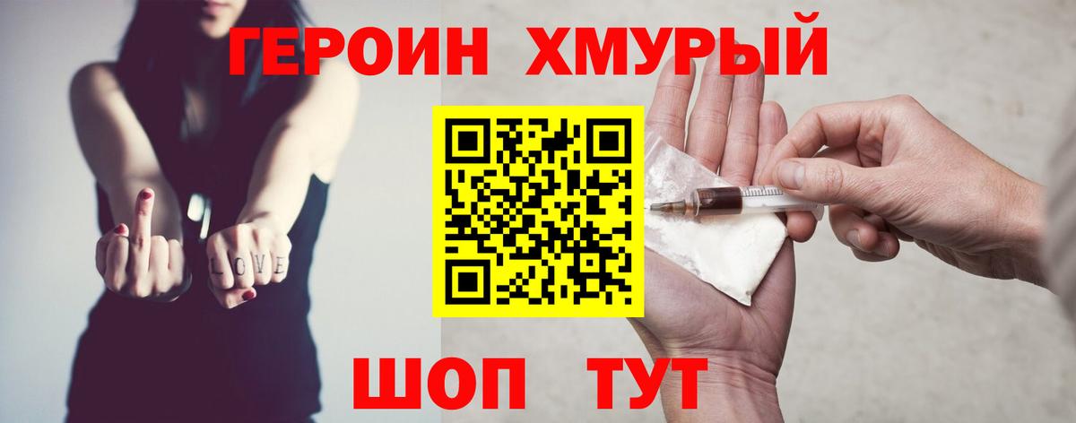 Героин Афган Курчатов