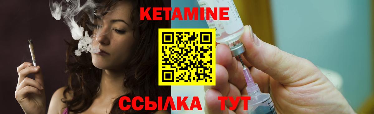 Курчатов  КЕТАМИН ketamine  Вход с VPN 