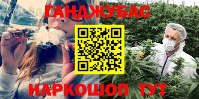 спайс Краснокаменск