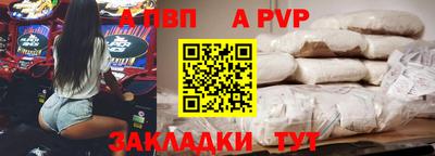 спайс Краснокаменск