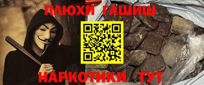 спайс Краснокаменск
