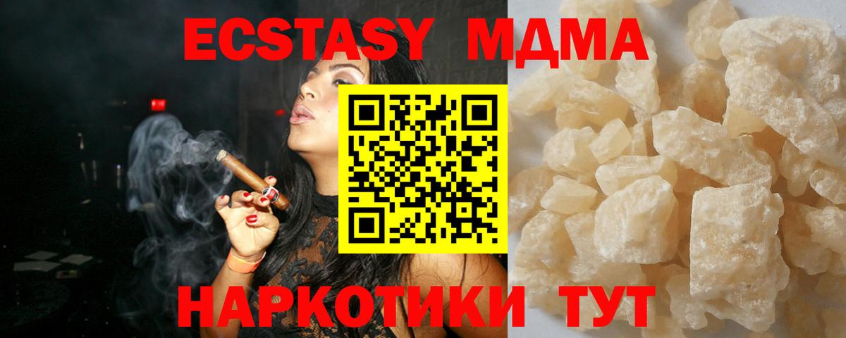 Курчатов  МДМА Molly  MDMA  Вход с VPN 