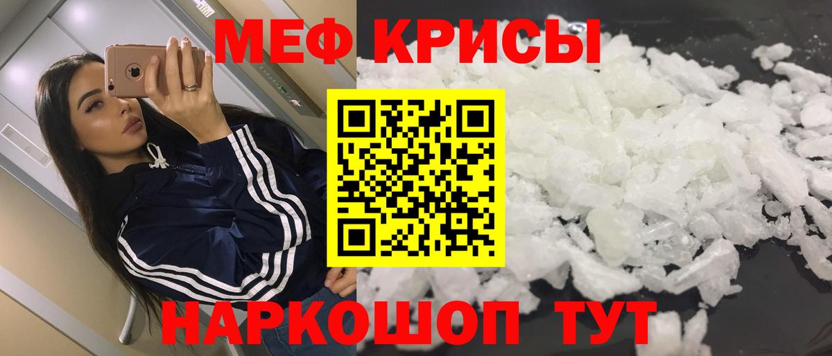 mega рабочий сайт  МЯУ-МЯУ  Вход с VPN  МЕФ VHQ  Курчатов  Меф 