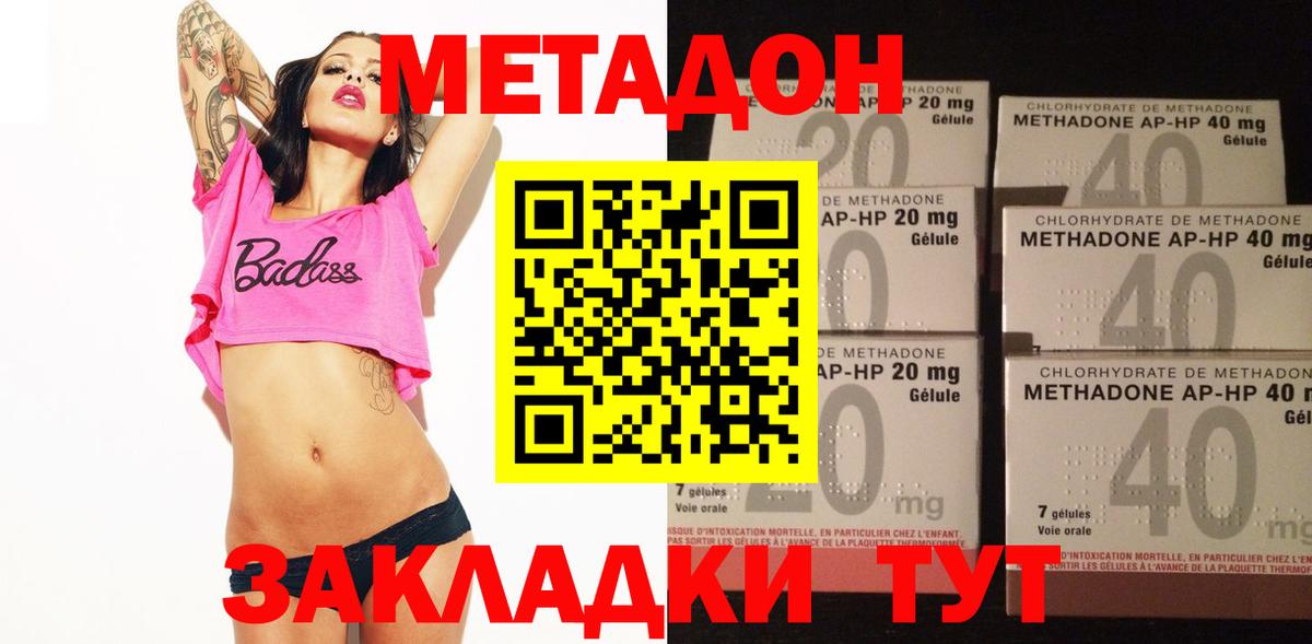 гидра как войти  Метадон кристалл  Вход с VPN  Курчатов 