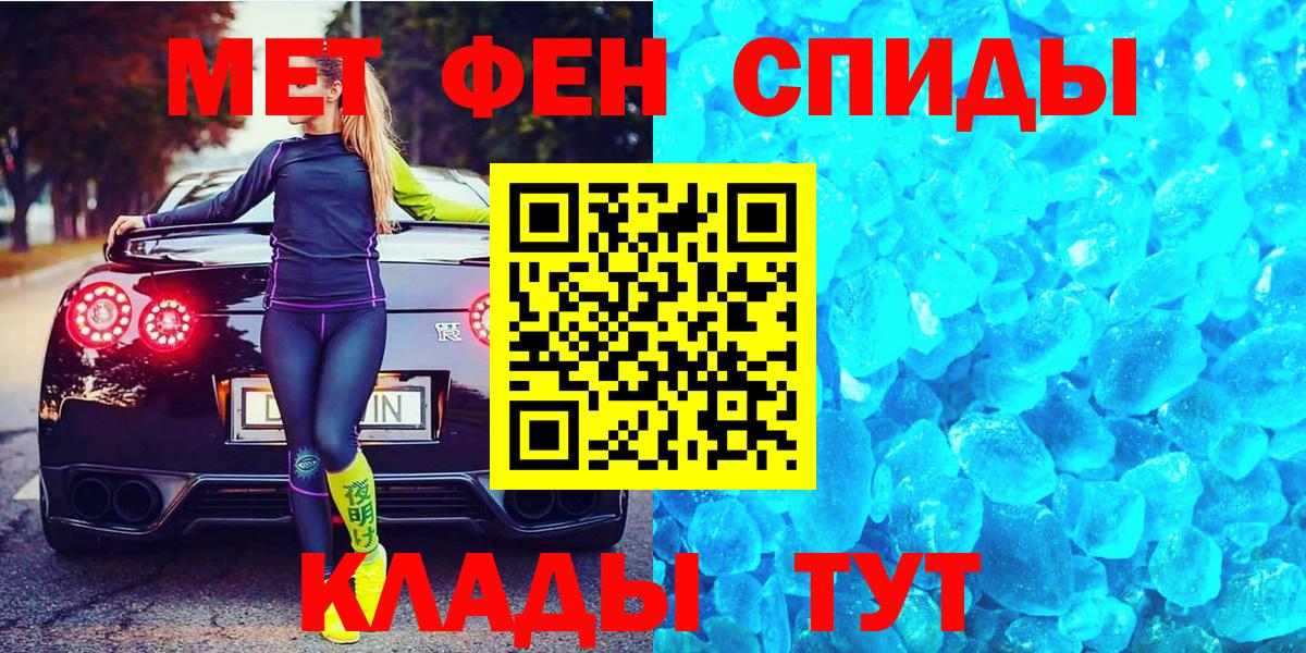Метамфетамин  Вход с VPN  Курчатов  Метамфетамин винт 